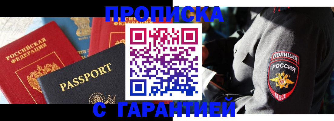 миграционный учет в Березниках