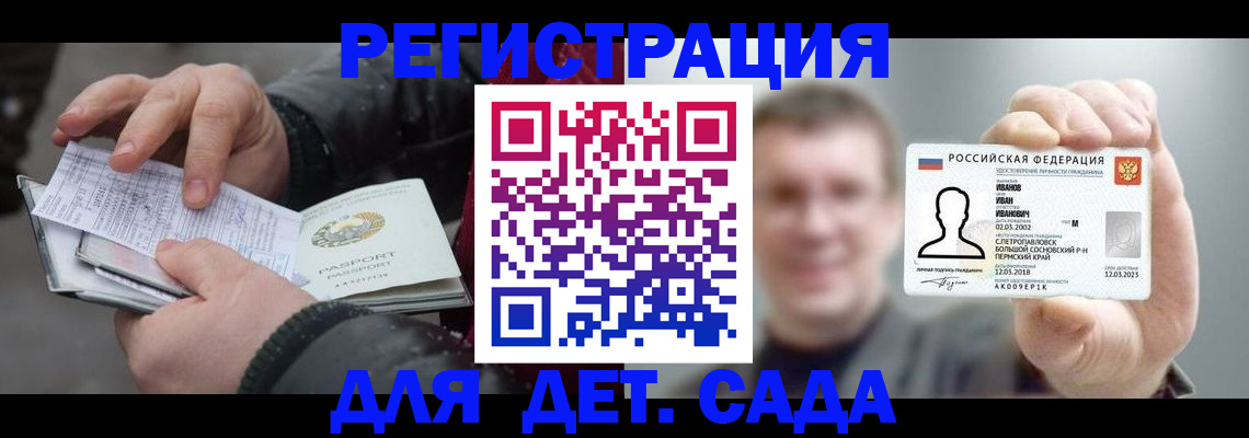 миграционный учет в Березниках